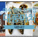 대풍마차 이미지