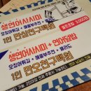 주안상회 | 인천 연어 무한리필 - 주안 연어상회 탐방 후기 !