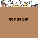 즐거운 여행 이미지