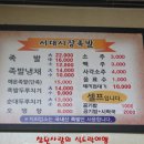 서대시장족발 - 서구 대영로45번길 1 | 서대시장족발