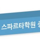 중앙학원