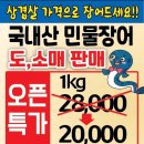 민물장어 삼겹살 가격으로 드셔보세요 ^^* 이미지