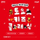 해설이 있는 클래식(영화 속 클래식) | 아이와 함께 떠나는 영화음악 여행! &lt;토요키즈클래식 8월 공연&gt;
