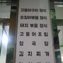 집밥이땡긴다