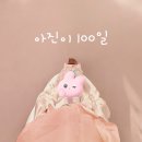 차이나플레인 전경련점 백일상 후기