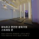 가천대역자판기 | 가천대역 헬스장 추천 카인드짐 24시휘트니스&스쿼시 신흥역점 / 월간 보험소식지