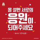 정관장서정리역점