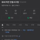 비에이치씨안동 네이버블로그
