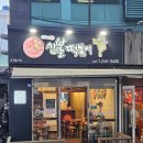 울산 삼산동 분식 신불떡볶이 매콤한거 먹고싶다면 추천