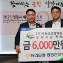 영동농업협동조합 이미지