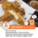 최진사 | 일산 노포 치킨 맛집| 최진사치킨 솔직 후기