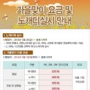 [포항]이스턴cc 9월 그린피 할인 안내 이미지