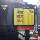 열짱닭발 - 달서구 진천로16길 39 | 열짱닭발
