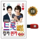 킹카 쇼핑하우