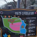 마전삼밭공원 이미지