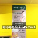 코스메디의원 이미지