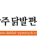 다시닭발 이미지