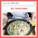 가야반점 짬뽕집 이미지