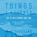 내 개를 부탁해 이미지