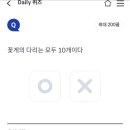 10월 2일 우리꿀 won 선착순퀴즈 이미지