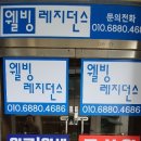 웰빙레지던스성대고시원
