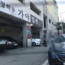 청학동 가야밀면 이미지