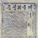 한글은 문명국의 일등 문자(박용만 선생 자료) 이미지