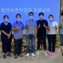 스마트재활일터 이미지