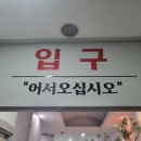 금강사우나목욕탕 이미지