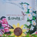 솟대마을 - 338686 | 솟대마을