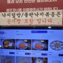 착한낙지 양산점 | 양산 착한 낙지 돌판 낙지볶음 후기