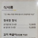 원진노기순청국장 - 공주시 백미고을길 6 | 원진노기순청국장