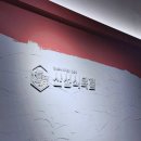 동래식육점 이미지