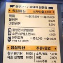 배정식육점 이미지