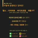 바디업헬스 이미지