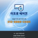 삼성동-4 | 삼성동 기업 사무실 LG 멀티 냉난방기 교체 후기, 2HP 실외기와 4WAY·2WAY·1WAY 실내기 시공