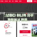동탄i유소년축구클럽 | JoinKFA 선수등록 방법 및 유소년 축구선수 등록/이적 완벽 가이드!