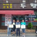 가마솥손두부 이미지