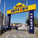 일산가구단지 고양가구단지3단지, 오는 3월2일까지 ‘신혼·입주가구’ 가구박람회 이미지