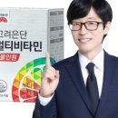 [공지] 고려은단 헬스케어 ‘멀티비타민 올인원’