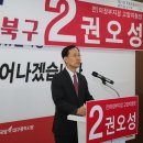 권오성의원 이미지