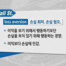 싱글 탈출못하는 이유 -손실협오이론Loss Aversion- (우정출연 -불꽃형님-) -완결- 이미지