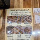 백애구움과자점