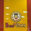 서희로60번길 이미지