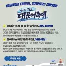 대진항(문어축제장) 네이버블로그