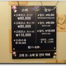 고래와참치 - 창원시 의창구 의창대로62번길 8 | 고래와참치