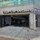 영운카써비스세차 | 부산 연제구 스팀세차 디테일링이 살아있는 이름 값하는 '엣지카 디테일링' 스팀세차 후기