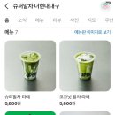 대구수퍼 이미지