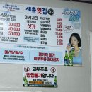 새총횟집 | 부산 반여동 자연산 고급회 맛집 [새총횟집] 내돈내산 후기