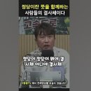 ﻿뜻이 다르다면 당을 나가야지 이미지